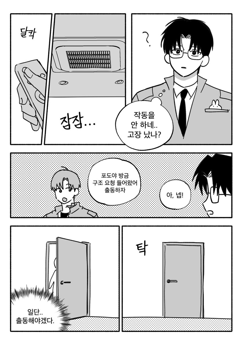 zmdh226's tweet image. #괴담출근
지하에서 근무