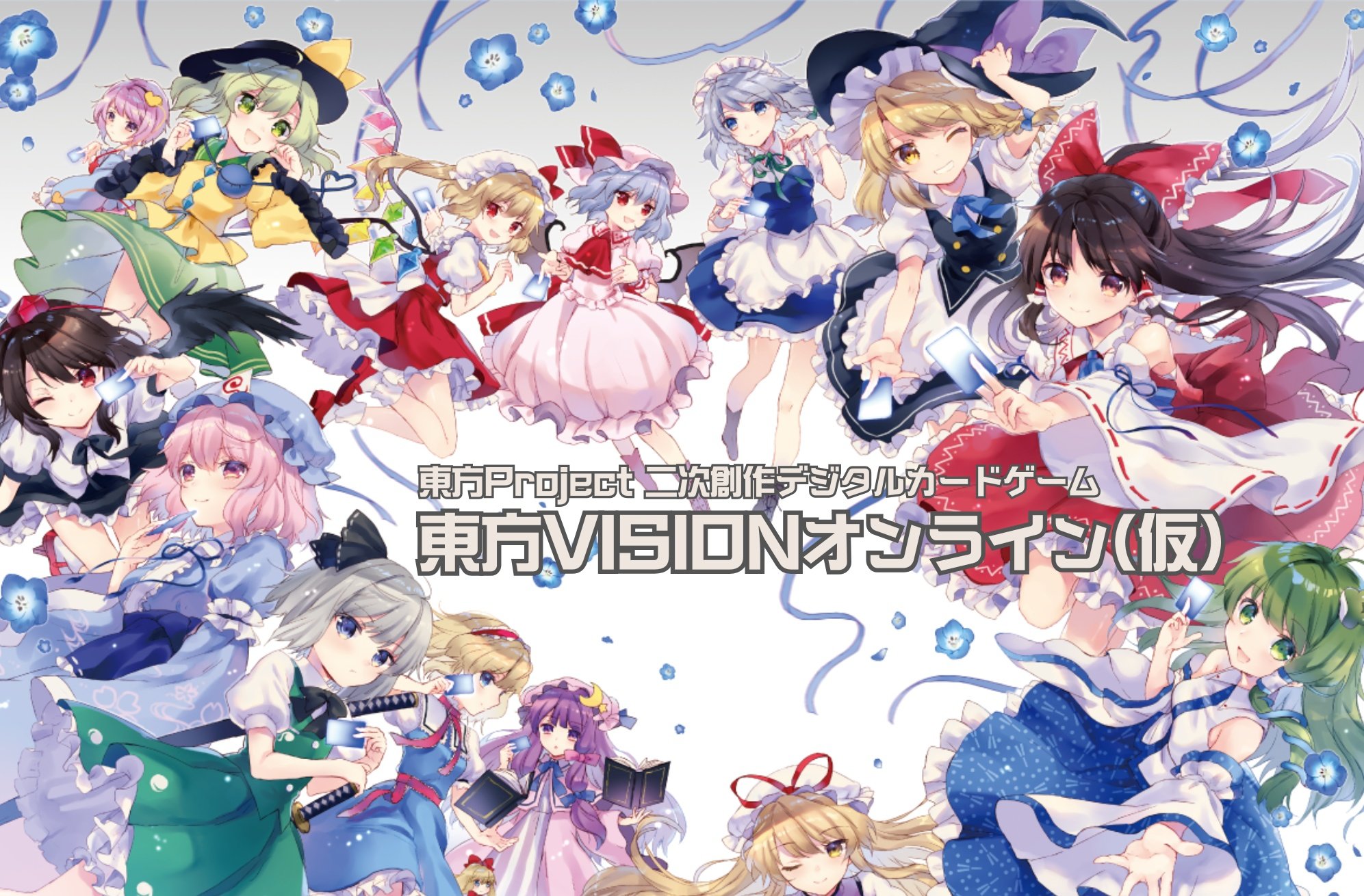 ファントムマジック VISION 東方プロジェクトカードゲーム
