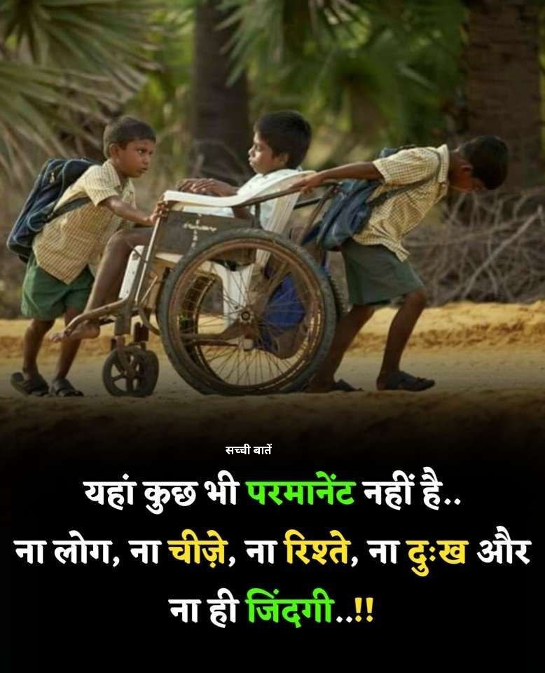 यहां कुछ भी परमानेंट नहीं है....

    ना लोग ना चीज़े ना रिश्ते....

 ना दुःख और ना ही जिंदगी....!!!!

😊 😊 😊 😊 😊 😊 😊 😊 😊 😊