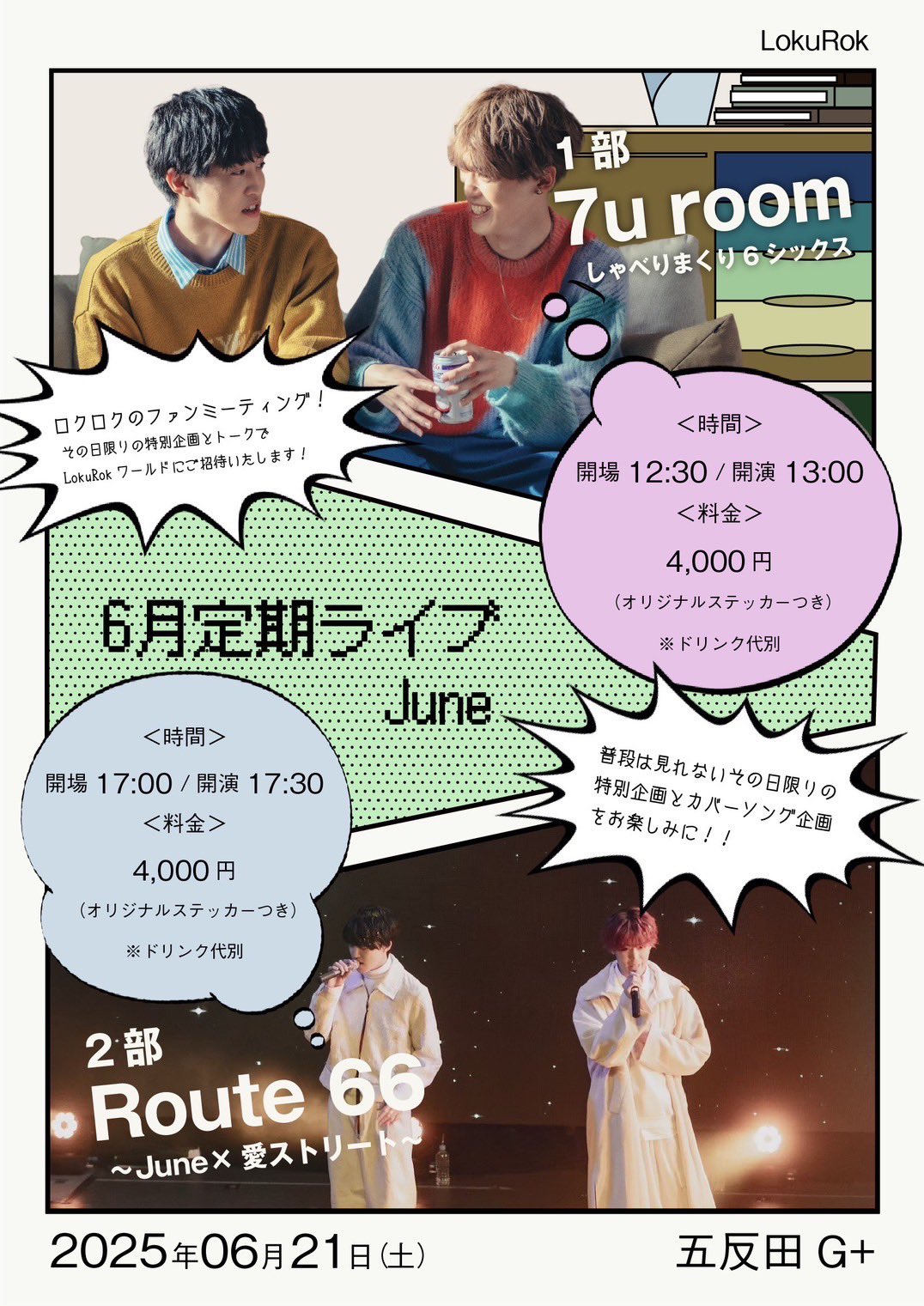 LokuRok/ロクロク on X: 