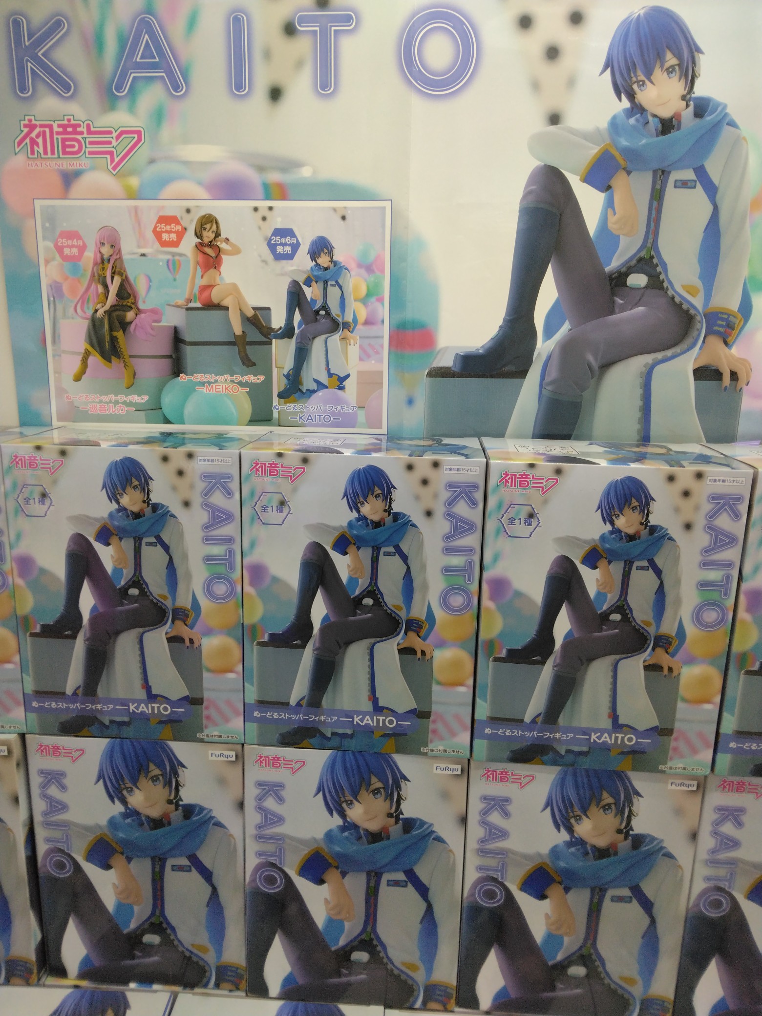 初音ミクシリーズ ぬーどるストッパーフィギュア ー KAITO ー