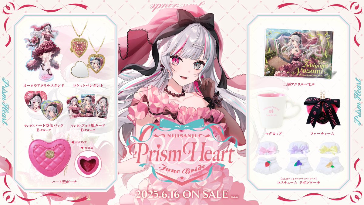 にじさんじ公式🌈🕒 on X