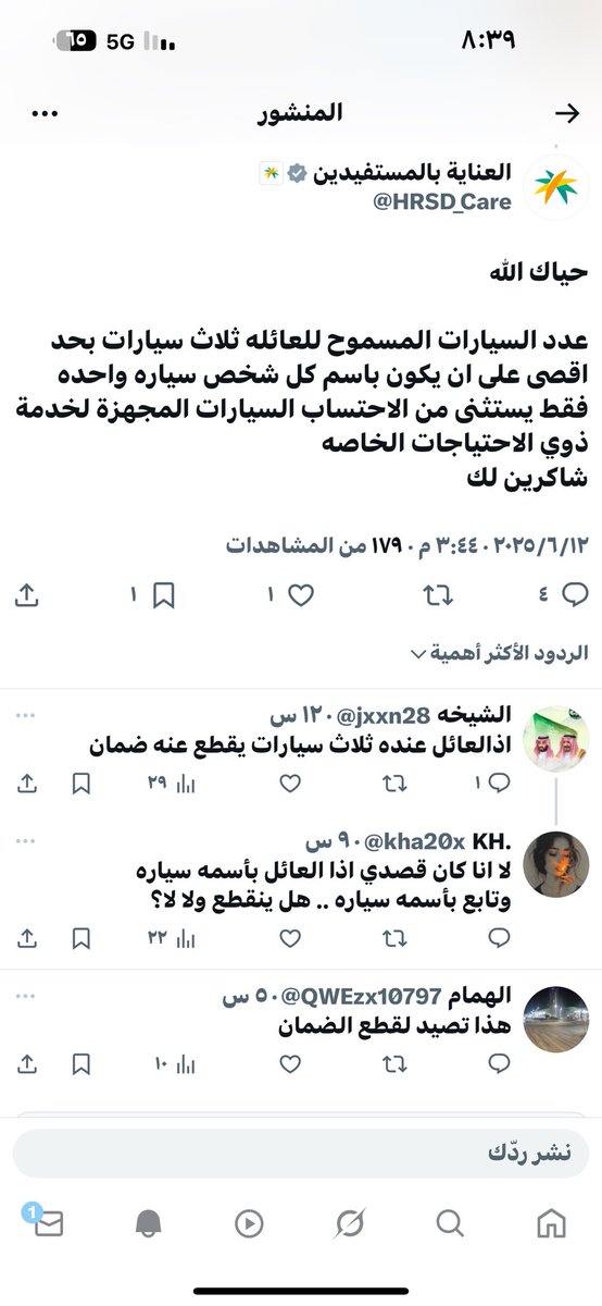 سين ✨ tweet media