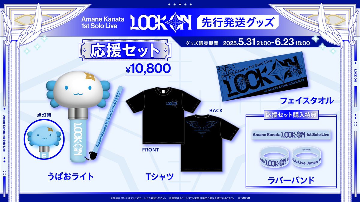 ホロライブ　天音かなた　記念グッズ　まとめ売り ホロライブ 天音かなた 記念グッズ まとめ売り ホロライブ