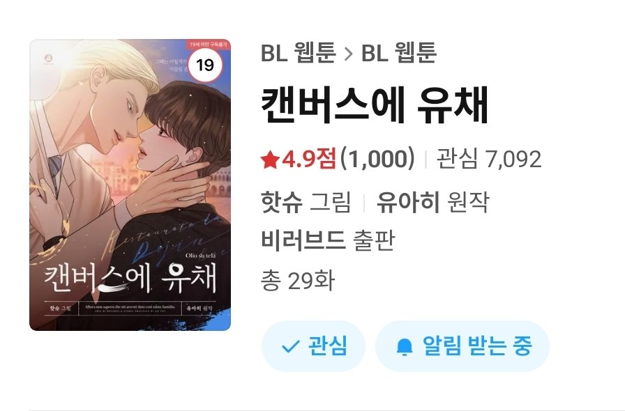 캔유채 별점 1,000개 달성! 감사합니다 😘
앞으로 더 재밌어질 일만 남았죠 후후후