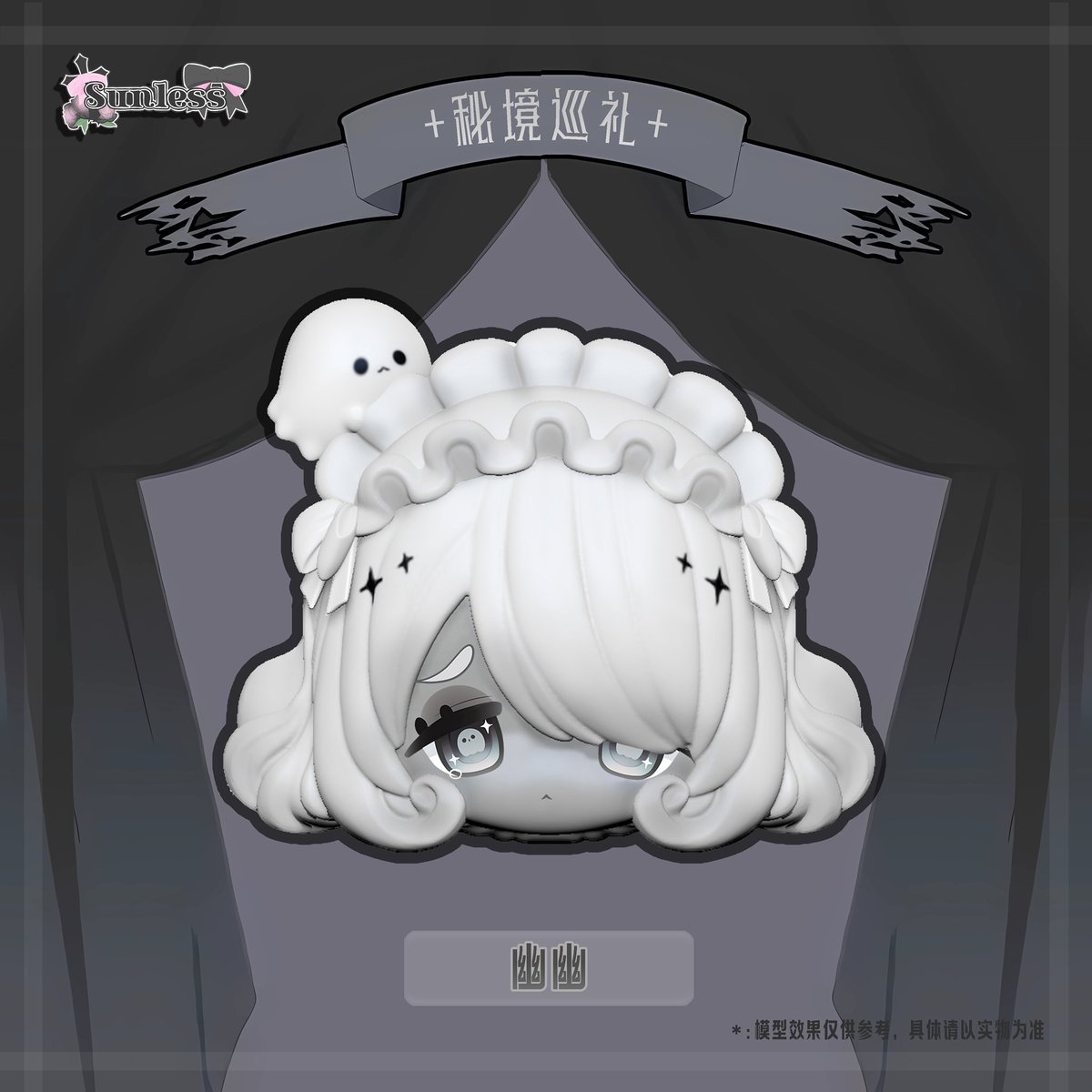 「秘境巡礼」Youyou

The last picture shows the face accessory that will be given as a reward in the crowdfunding