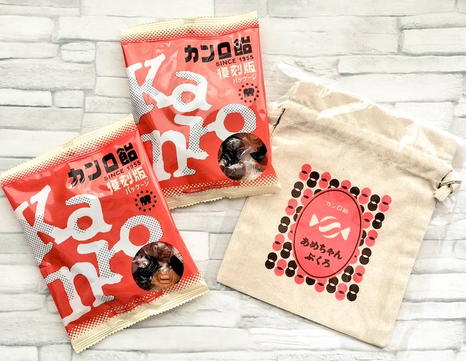 カンロ飴復刻版とオリジナルあめちゃん袋