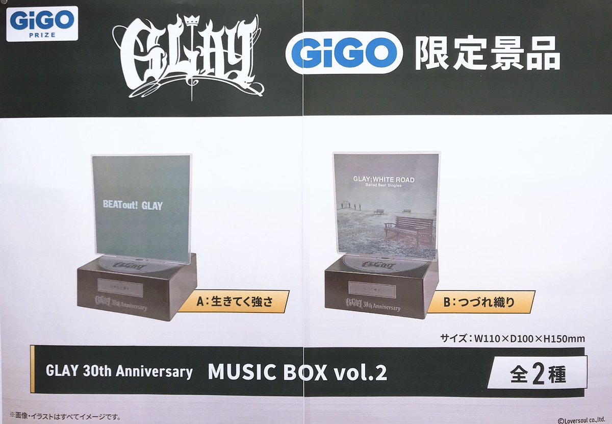 ③GLAY 30th Anniversary MusicBox GIGO限定4点 GLAY 30th Anniversary MUSIC BOX GiGO限定（GIGO決戦
