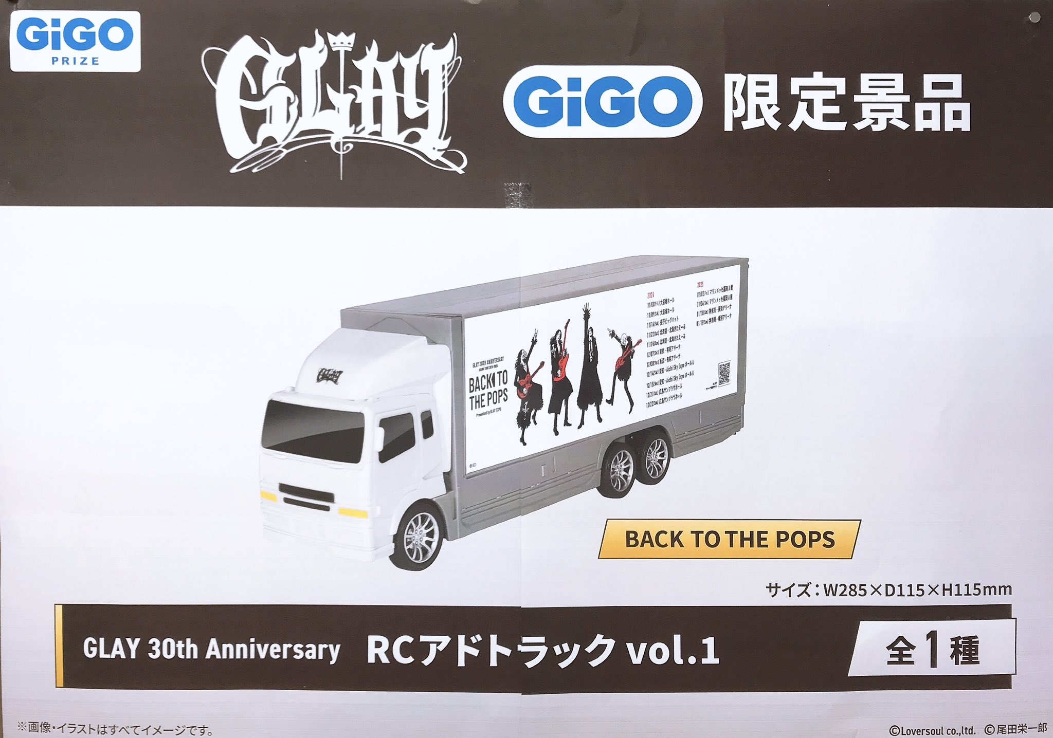 GLAY gigo限定 30th RCアドトラック ミュージックボックス GLAY 30th RCアドトラック MusicBox GIGO限定 8点 - メルカリ