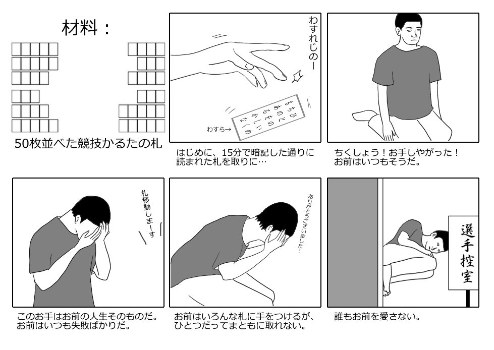 EmetSelch_xxx's tweet photo. 意外と見たことがないかもしれない「誰もお前を愛さない」の競技かるたバージョンを作ってみました。 https://t.co/Tg1AGysFXI