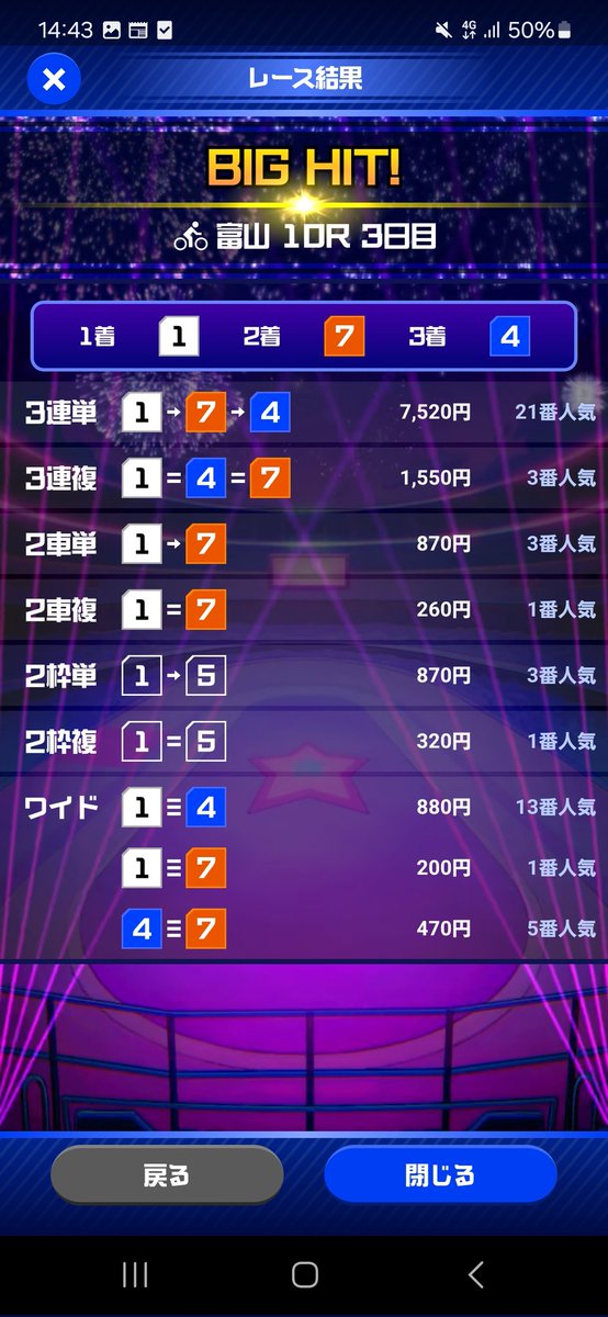 なんとか準決2/2