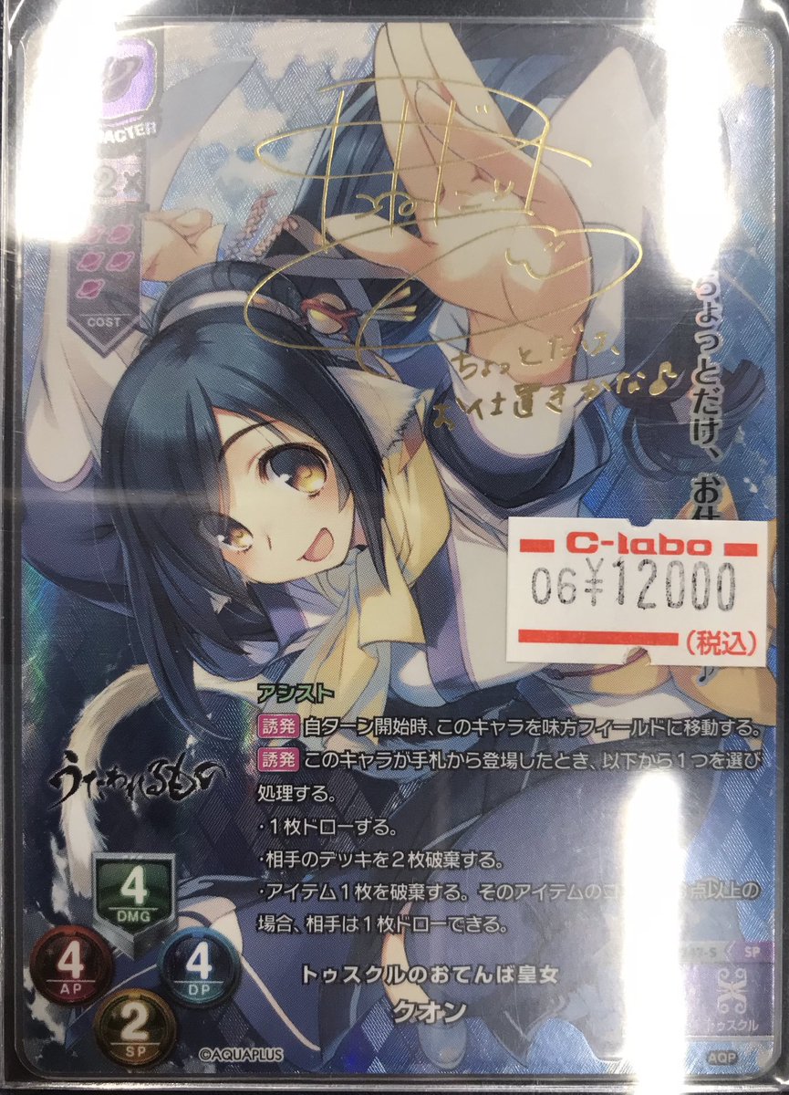カードラボ仙台店@新規スタッフ募集中♪ on X: 
