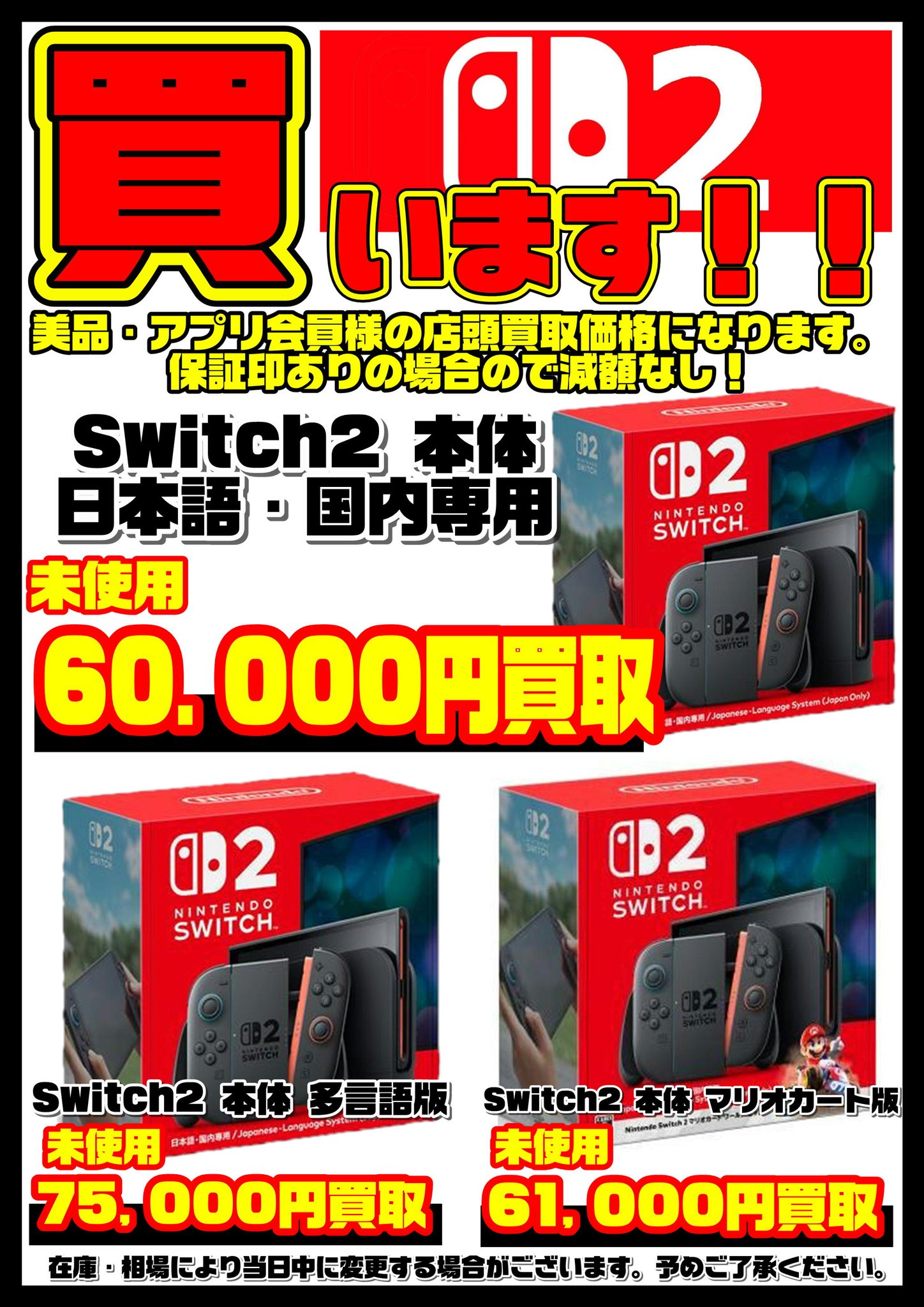 千葉鑑定団船橋店 on X: 