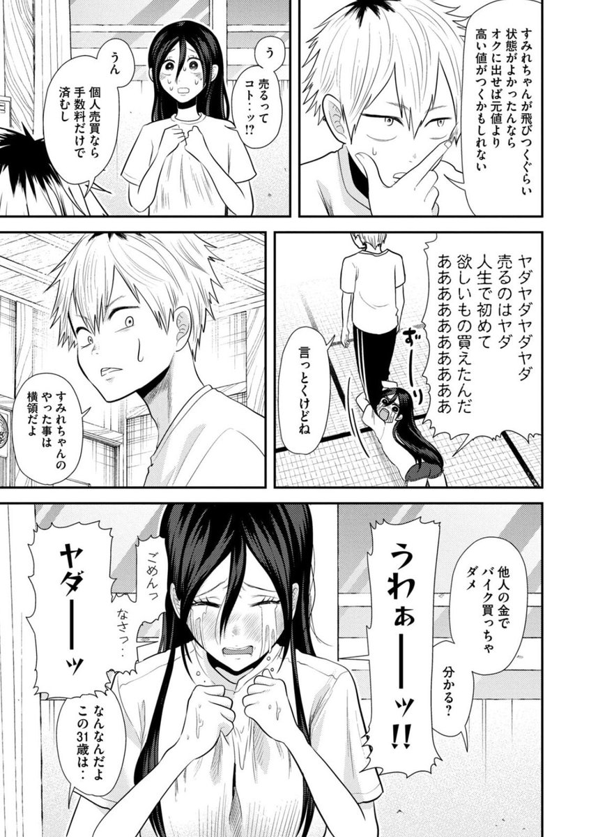 (8/9) 