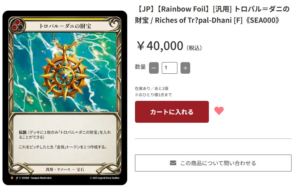 Fable秋葉原店 on X: 