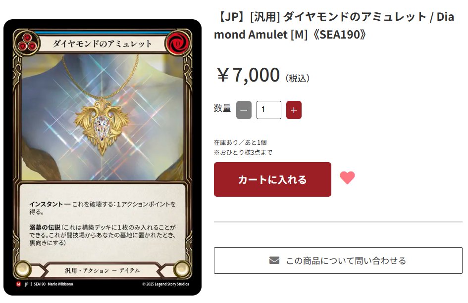 Fable秋葉原店 on X: 