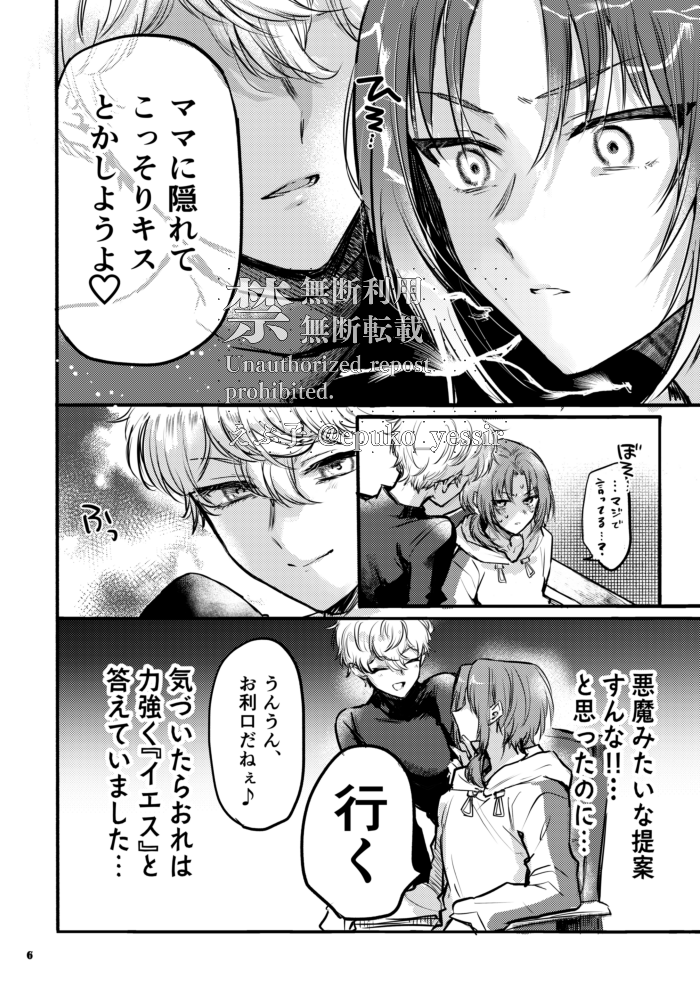 レオ❣️プロフィール必読❣️様 リクエスト 3点 まとめ商品 leo need - プロジェクトセカイ CD 一歌ちゃんのカード付き