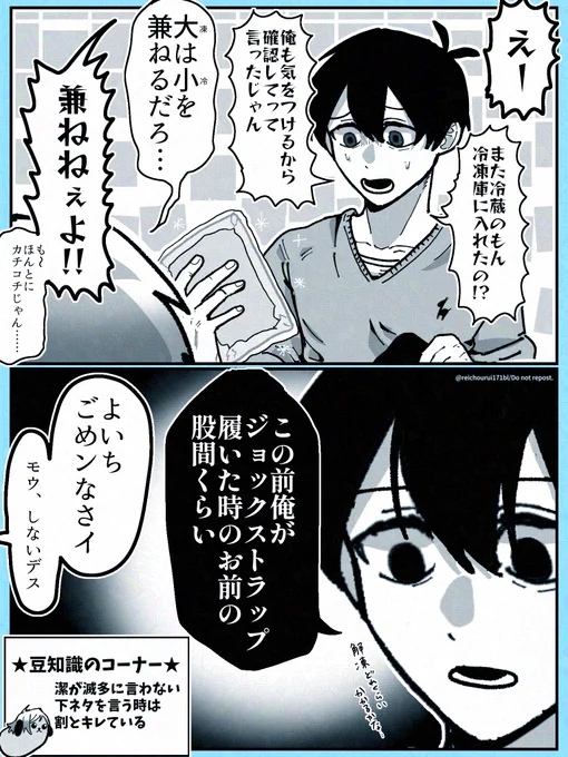 謝る情緒が育った同棲済kiisです
※なんでも許せる方向け 