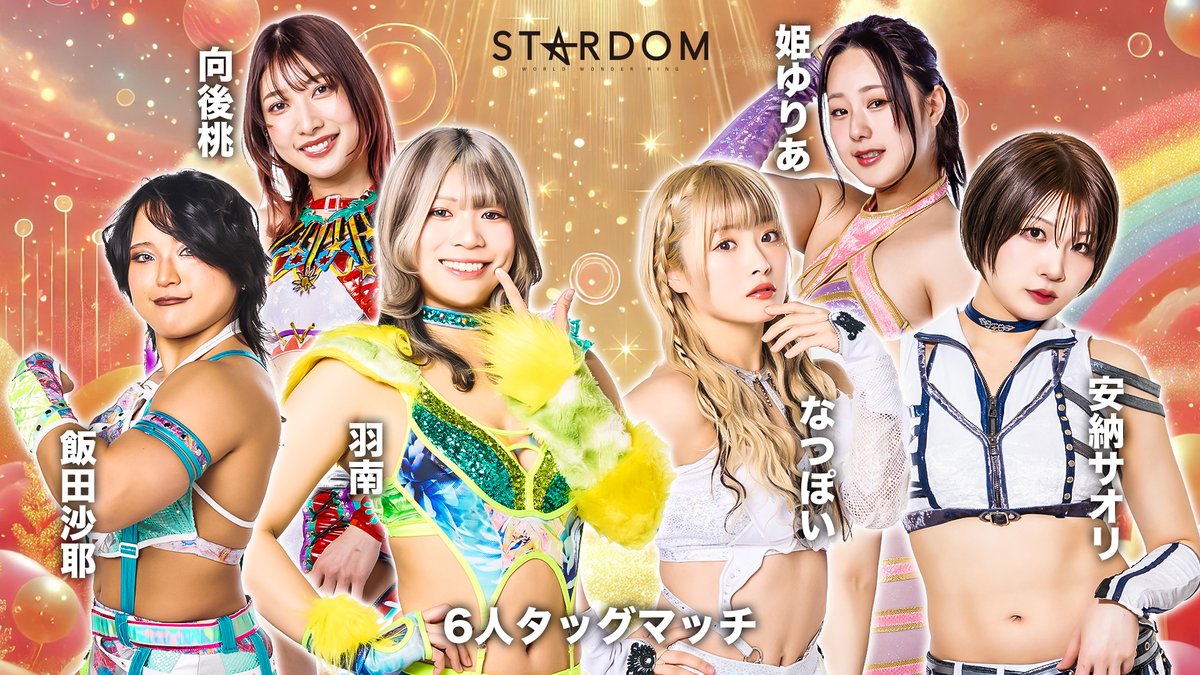 スターダム✪STARDOM on X: 