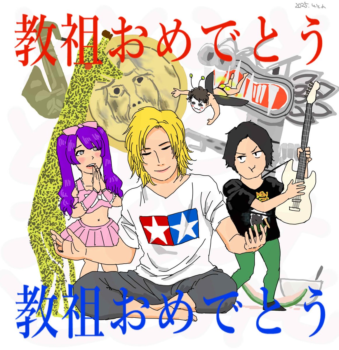 みんみん　☆鬼門封じ虹フィールド7龍様☆ GYuD60oaAAE03sv.jpg