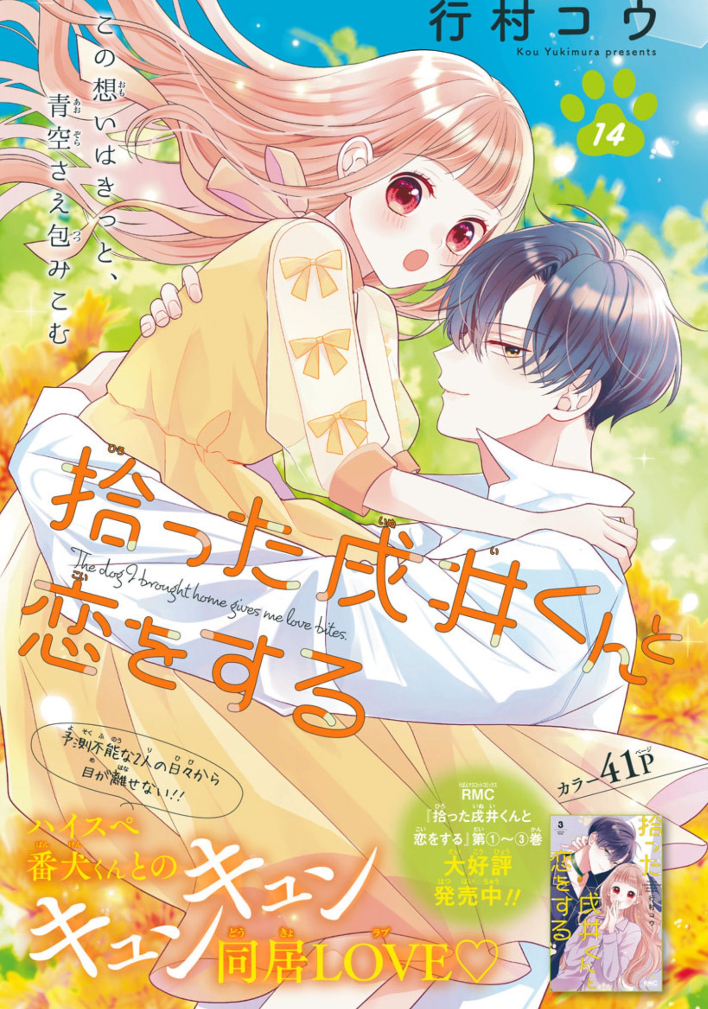 ririn☆様　5点おまとめ Kumya's Cherry ♡ Strawberry JSK II by Baby, the Stars Shine