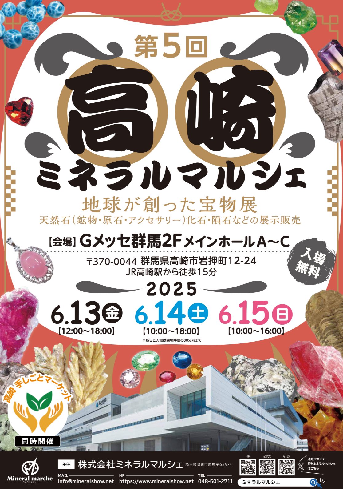 たからいしルース on X: 