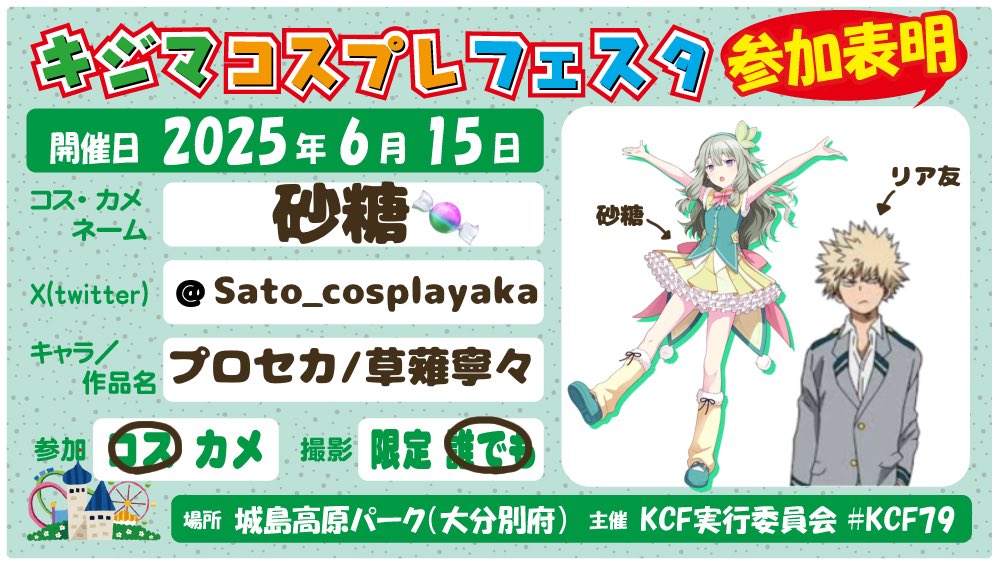 リア友と一緒にいます！
沢山交流してください🥰
#KCF79