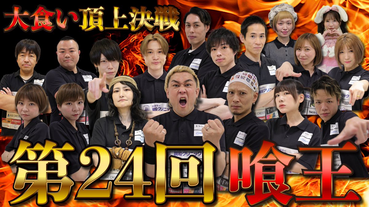 明日の18時！生喰王DAY1公開です！