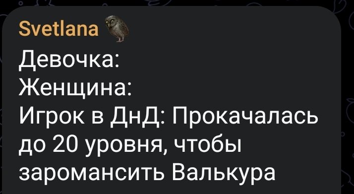 Всё — чистая правда!