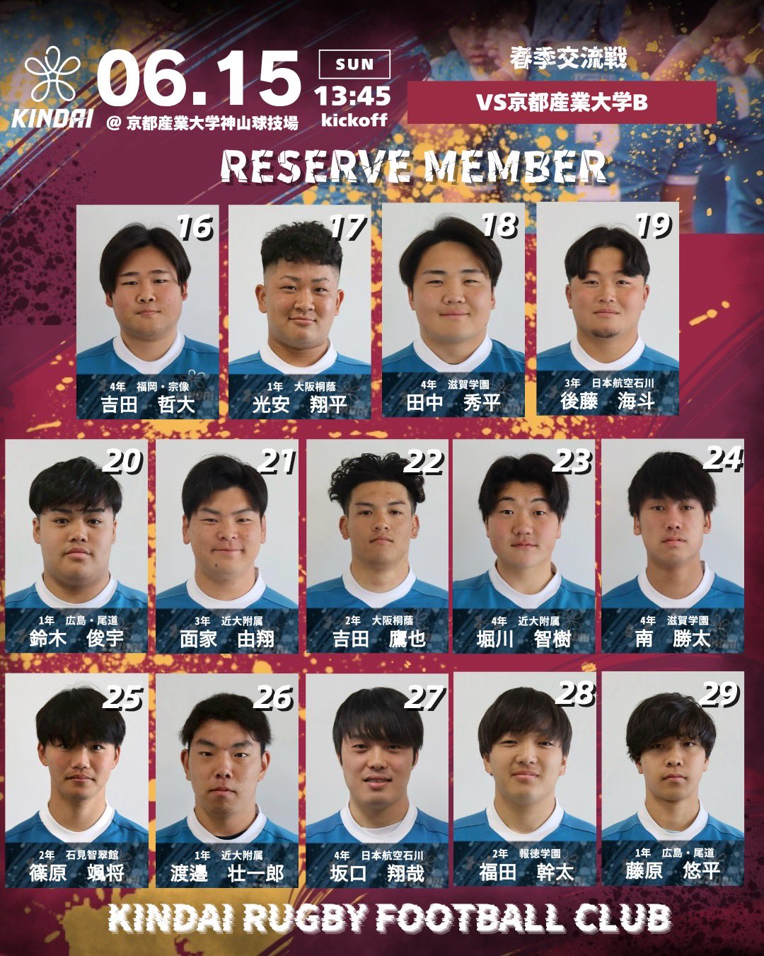 近畿大学体育会ラグビー部 (@kinki_rugby) / X