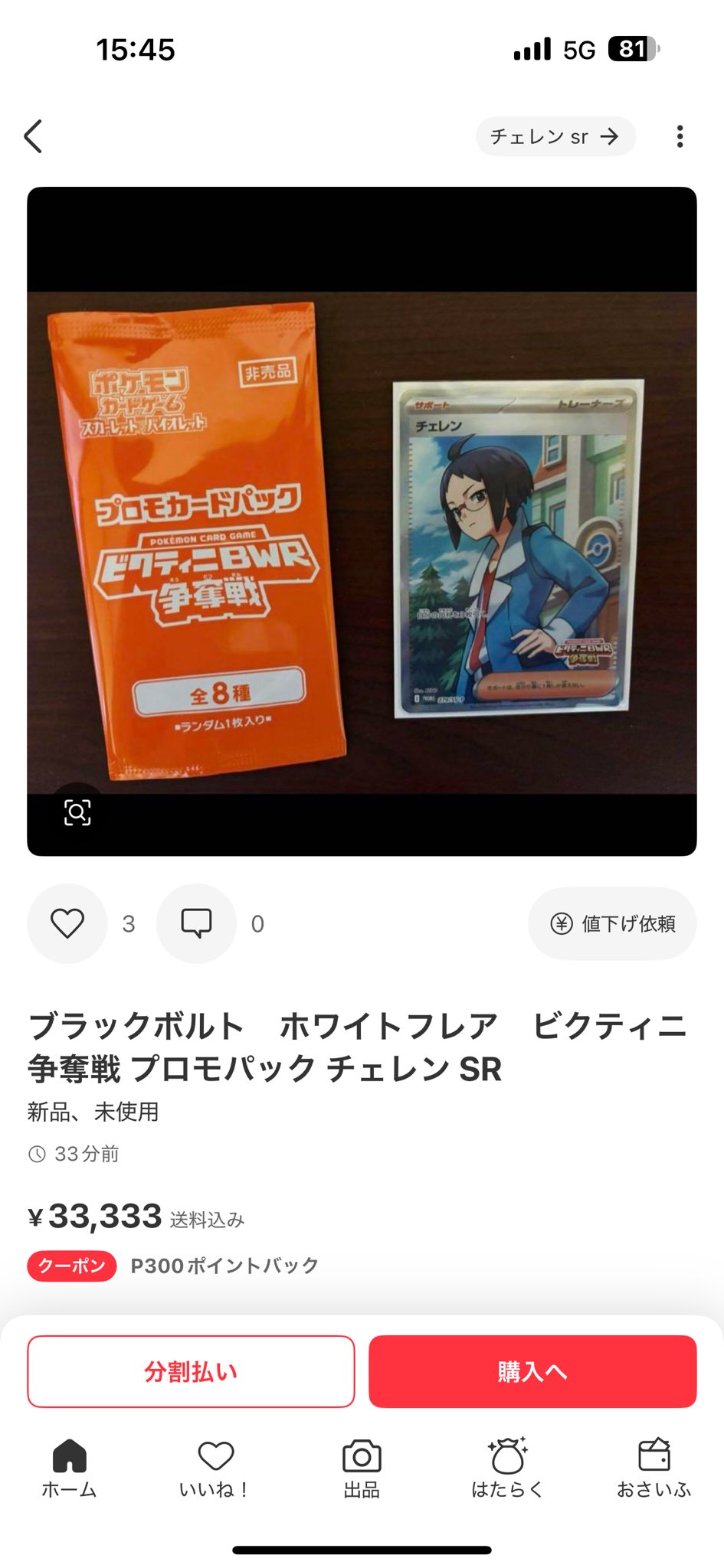 日本最級 阿部さん on  X: ポケモンカードゲーム