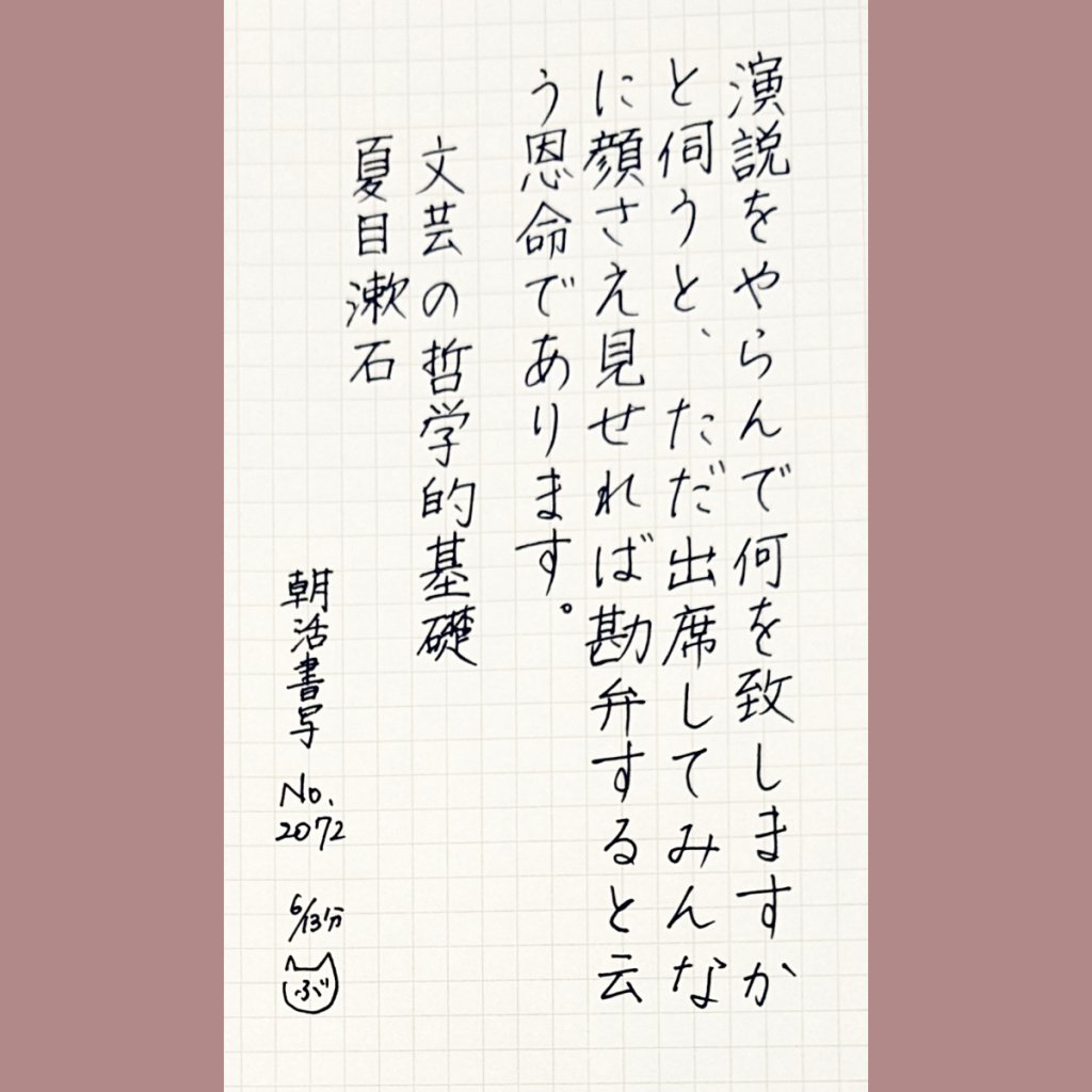vooske's tweet photo. こんにちは。本日もお題に感謝です。3日分まとめてのポストです。
いくら寝ても寝たりない感じですが、今寝てしまったら明日の朝まで爆睡しそうでキケン…😵‍💫これから皆さんの書写を拝見しに行きまーす！
#朝活書写
#朝活書写_2073
#朝活書写_2072
#朝活書写_2071 https://t.co/xFoWsI2phN