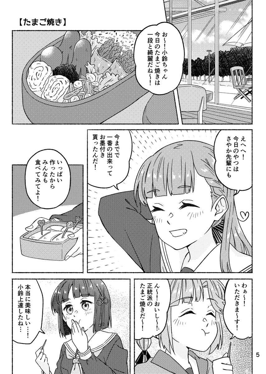 新刊①
ひめぎん付き合ってるのかな?本サンプルはこちら
全年齢/A5サイズ/16ページ/300円
メロンブックス様での通販委託あり↓
https://t.co/lRxOk3MH8r