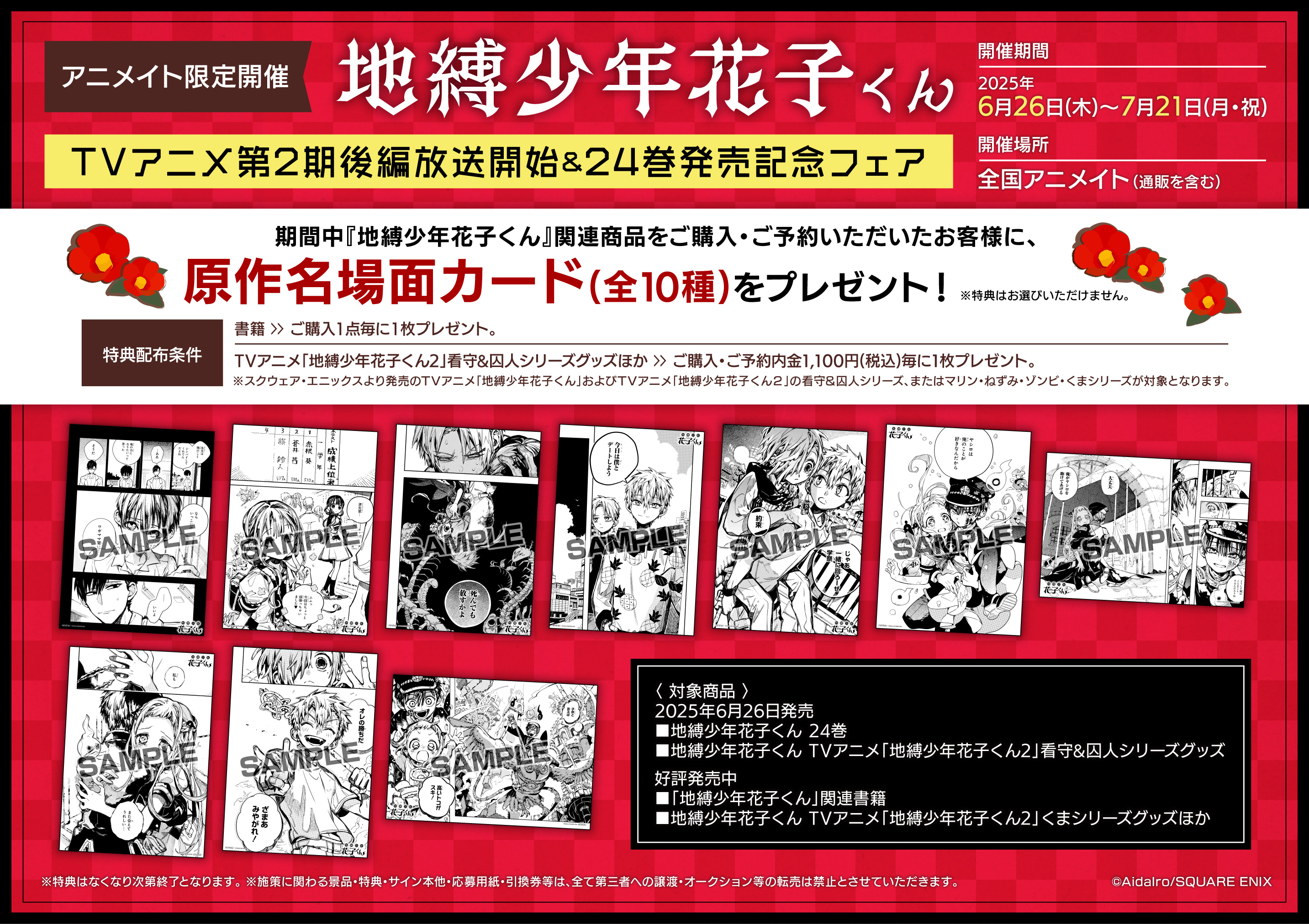 アニメイト南越谷 on X: 