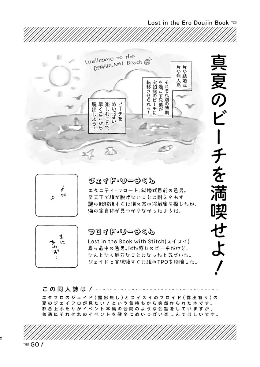 【0615🏖ジェイフロ】新刊サンプル
🪸🐬×🌺🦈の🔞折本です
締め切りが本当にやばかったため画面が真っ白です。 当日はこちらの新刊と続きものの既刊を持っていきます!

新刊👇
B5 / 16P折本 / 会場価格¥300
スぺ:東7ホール / A34a【m.Q】
pixiv【https://t.co/BFTjSz5onN】

サンプル(1/2) 