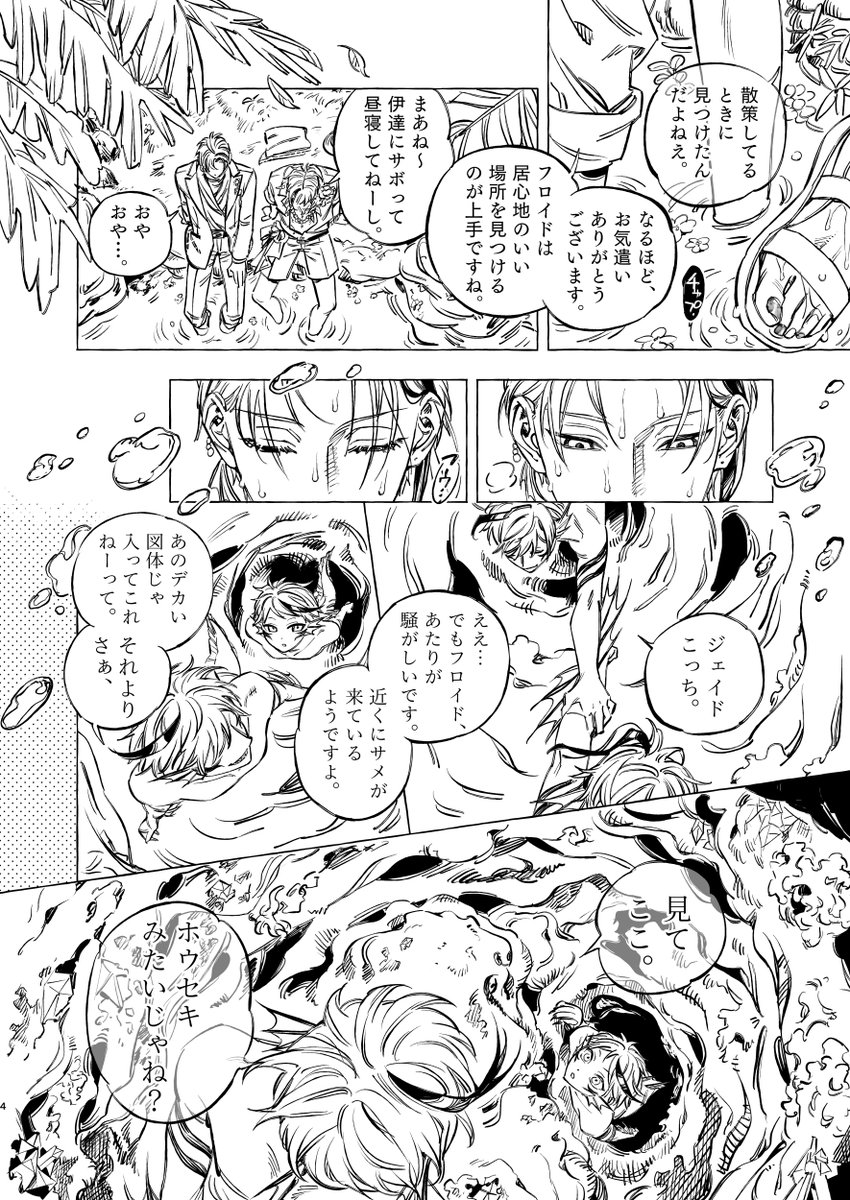 【0615🏖ジェイフロ】新刊サンプル
🪸🐬×🌺🦈の🔞折本です
締め切りが本当にやばかったため画面が真っ白です。 当日はこちらの新刊と続きものの既刊を持っていきます!

新刊👇
B5 / 16P折本 / 会場価格¥300
スぺ:東7ホール / A34a【m.Q】
pixiv【https://t.co/BFTjSz5onN】

サンプル(1/2) 