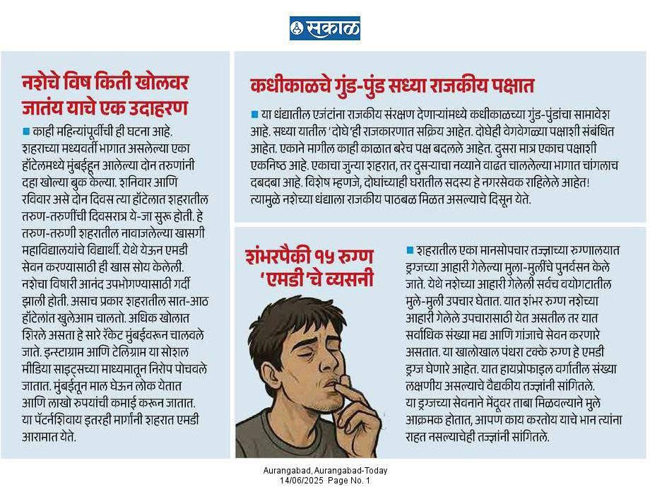 Sakal Marathwada (@sakalactive) on Twitter photo कुठेय पोलिस...
शहरात खून, दरोडे, चोरीच्या घटनांची मालिका सुरू आहे.त्यामुळे कुठेय पोलिस असा जाब विचारण्याची वेळ आली आहे.
<a href="/highlight/">highlight</a>
<a href="/CMOMaharashtra/">CMO Maharashtra</a>
<a href="/AjitPawarSpeaks/">Ajit Pawar</a>
<a href="/mieknathshinde/">Eknath Shinde - एकनाथ शिंदे</a>
<a href="/PMOIndia/">PMO India</a>
<a href="/AmitShah/">Amit Shah</a> कुठेय पोलिस...
शहरात खून, दरोडे, चोरीच्या घटनांची मालिका सुरू आहे.त्यामुळे कुठेय पोलिस असा जाब विचारण्याची वेळ आली आहे.
<a href="/highlight/">highlight</a>
<a href="/CMOMaharashtra/">CMO Maharashtra</a>
<a href="/AjitPawarSpeaks/">Ajit Pawar</a>
<a href="/mieknathshinde/">Eknath Shinde - एकनाथ शिंदे</a>
<a href="/PMOIndia/">PMO India</a>
<a href="/AmitShah/">Amit Shah</a>