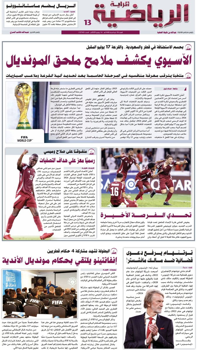 📰| أبرز عناوين غلاف عدد اليوم من المحلق الرياضي لجرايدنا المحلية

🗞️ صحيفة الراية:
🔗 raya.com/uploads/pdf/20…