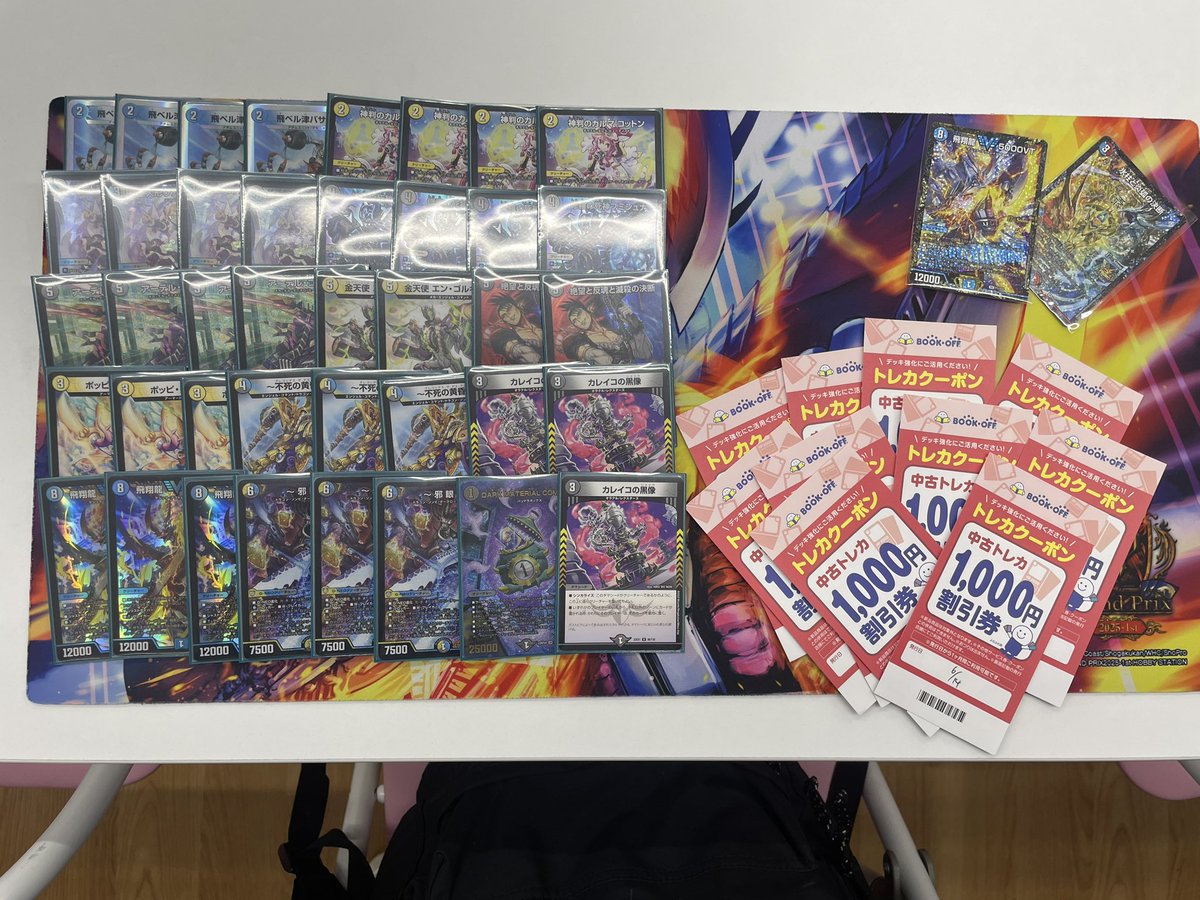 amane_Meteor's tweet image. よっしゃああああああ！！！！
優勝してやったぞボケコラぁァァァ！！！
邪眼帝だいちゅき♥️
 #デュエマ