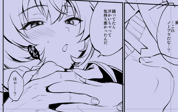 牧野と付き合ってるしなんかいっぱい乳首弄られるやつです 