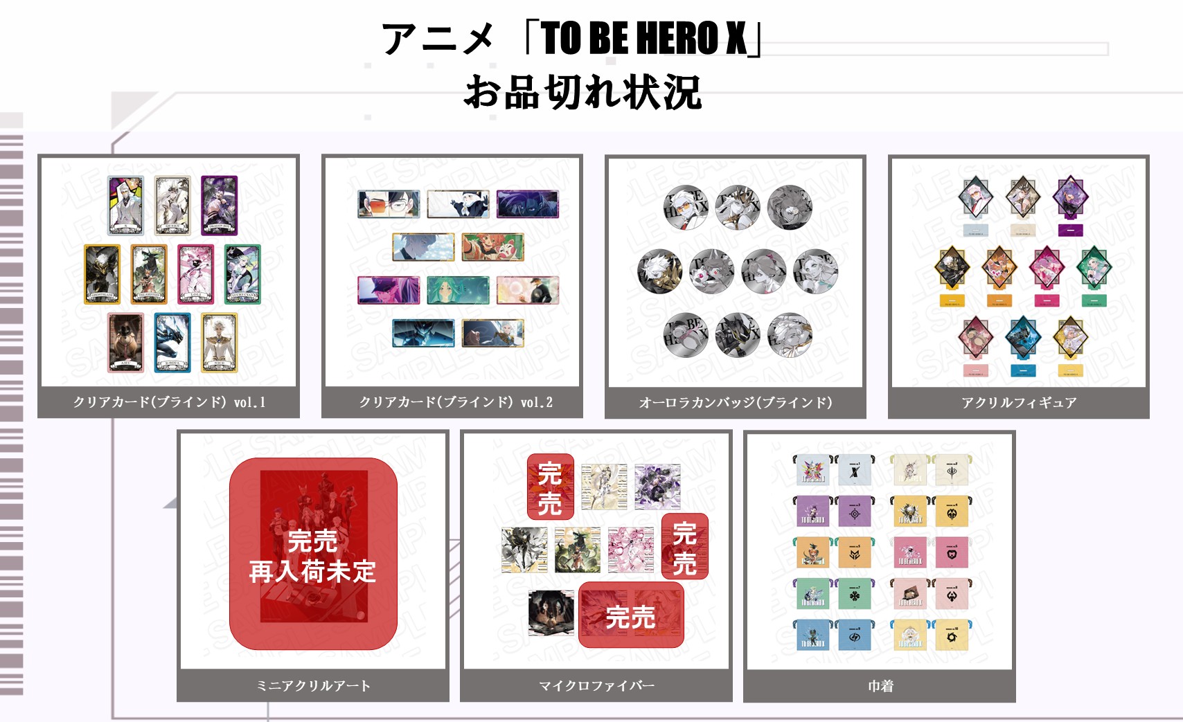 TO BE HERO X POP UP SHOP オーロラカンバッジ 10点 TO BE HERO X POP UP SHOP オーロラカンバッジ 10点 TO BE HERO