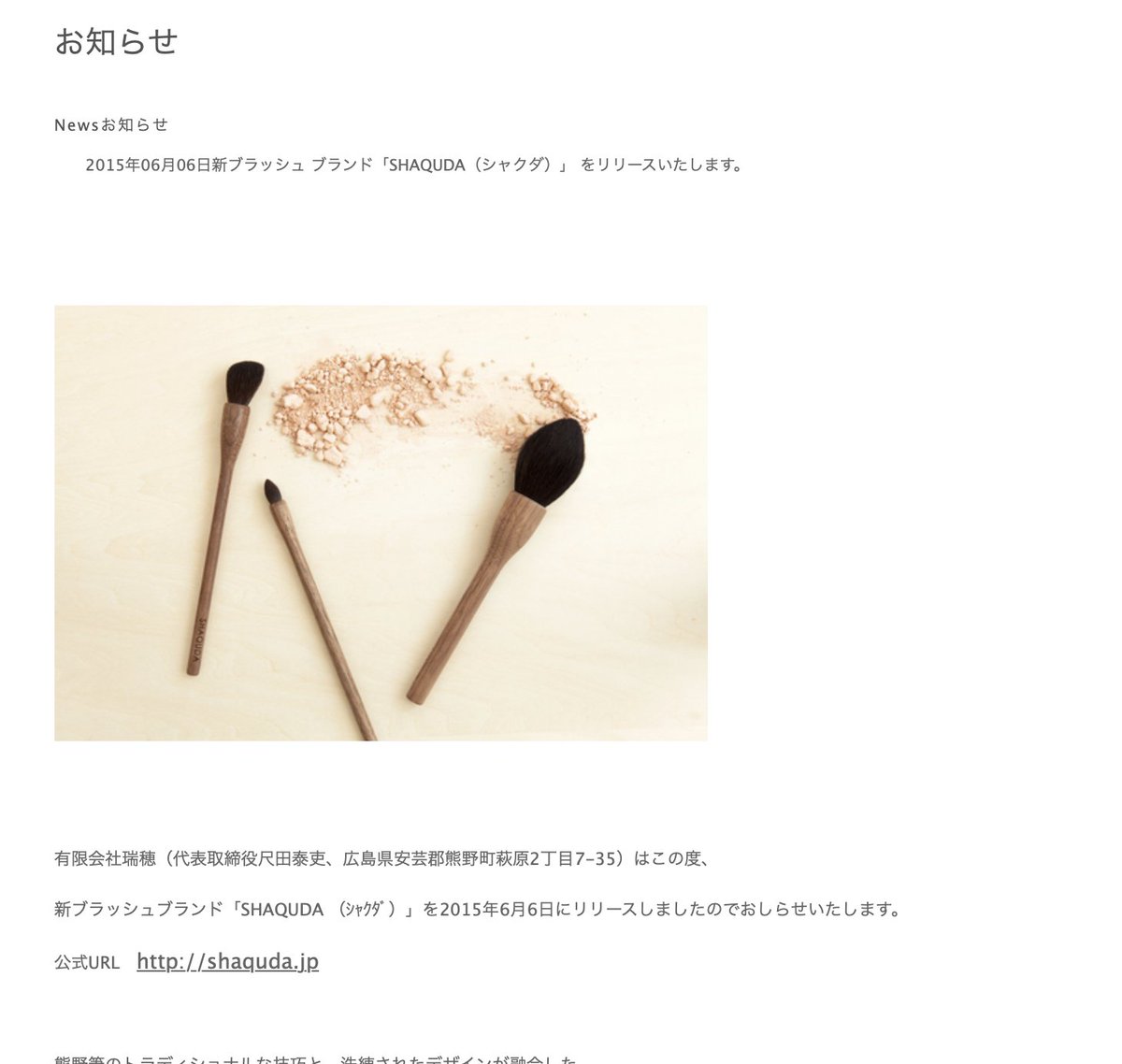 熊野筆 Mizuho Brush ティアラ 3本 Mizuho Brush・熊野筆 技術の粋