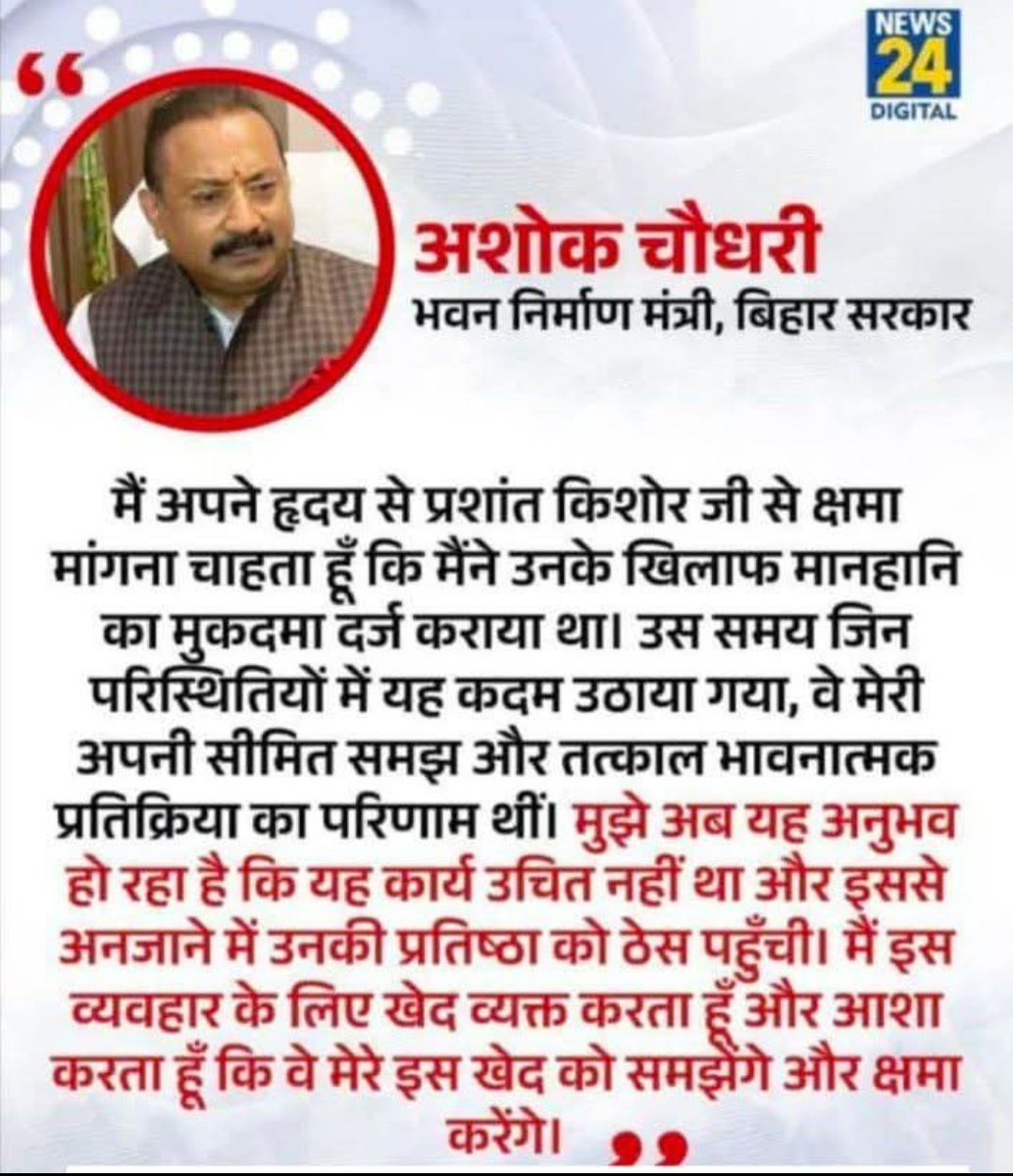 प्रशांत किशोर से जो टकराएगा 
वह चूर-चूर हो जाएगा 

जय बिहार जय जन सुराज