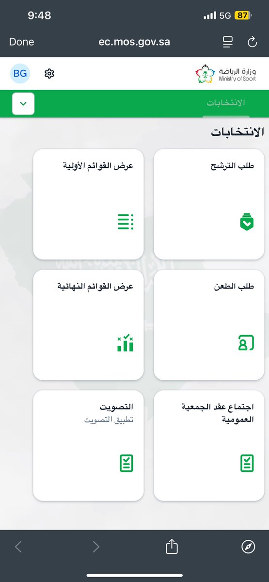 🚨🚨تتجه #وزارة_الرياضة باعلان فتح باب الترشح لمقاعد رئاسة الشركات غير الربحية في الأندية المملوكة جزئياً خلال الاسبوع القادم …
كرسي نادي #الاتحاد سيكون الاسخن…
توقع شخصي:
قائمتين وممكن ثلاثة تترشح للرئاسة في نادي الاتحاد…
بالتوفيق للجميع ..

بادر بسداد عضويتك او تجديدها…