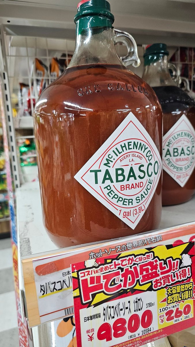 Found this giant bottle of Tabasco for ¥9800!  Seriously, who needs *that* much Tabasco?!  That's like a lifetime supply.🌶️