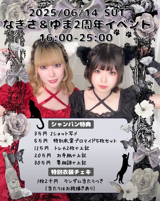 るなプリ
