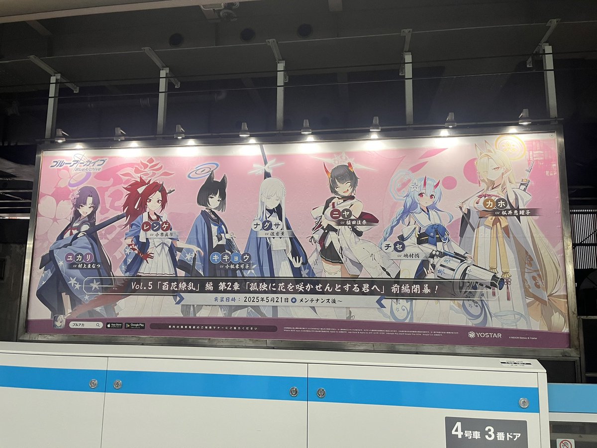 国の中央にある駅がこれで、いいのか？