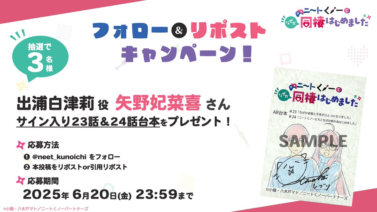 少年をなぐさめて サイン入り 台本