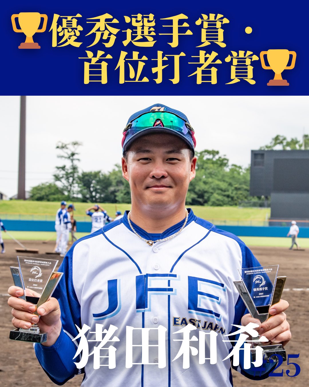 グラウンド紹介|JFE東日本硬式野球部|JFEスチール株式会社