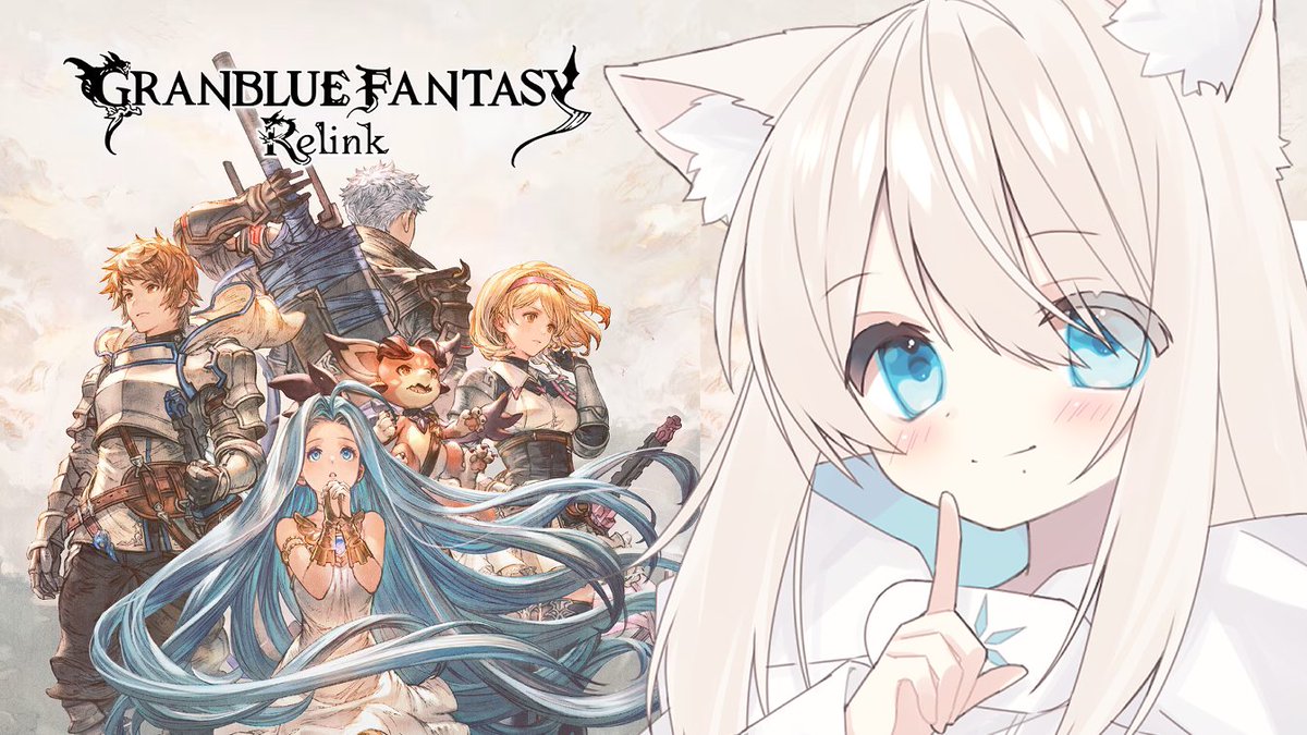 【GRANBLUE FANTASY Relink】初グラブル【エチェ】
youtube.com/live/pkxSq8Uoo…

16:30くらいから